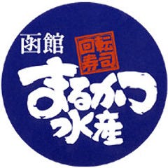 まるかつ水産