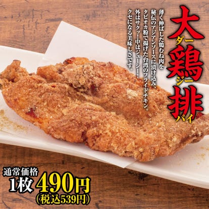 人気の美味い店 沼津の焼肉ならここ 今好評の食べ放題など ぐるなび