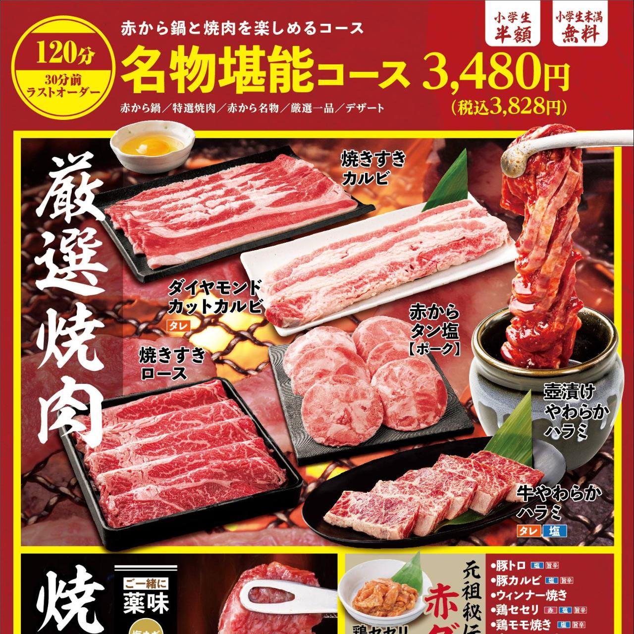 タイムセールです！『観月の宴』限定すし皿4枚 500名限定 当選品 当選通知書 豪華絢爛【6,000円】ズワイ蟹付き舟盛り宴会》！生ビール地酒含む120分