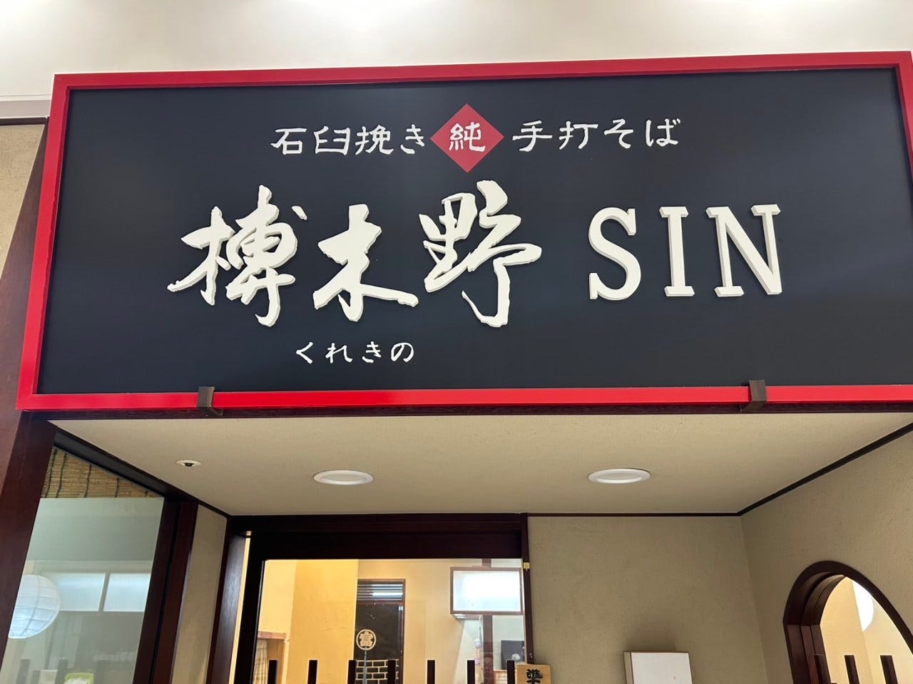榑木野SIN アイシティ21のURL1