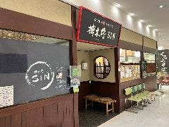 榑木野SIN アイシティ21