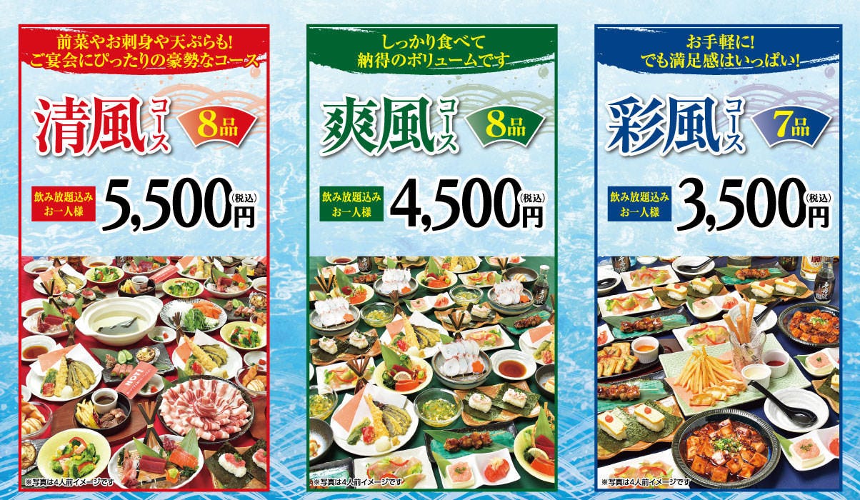 つぼ八 あいの里店