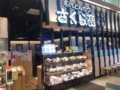 さくら亭 南風原店