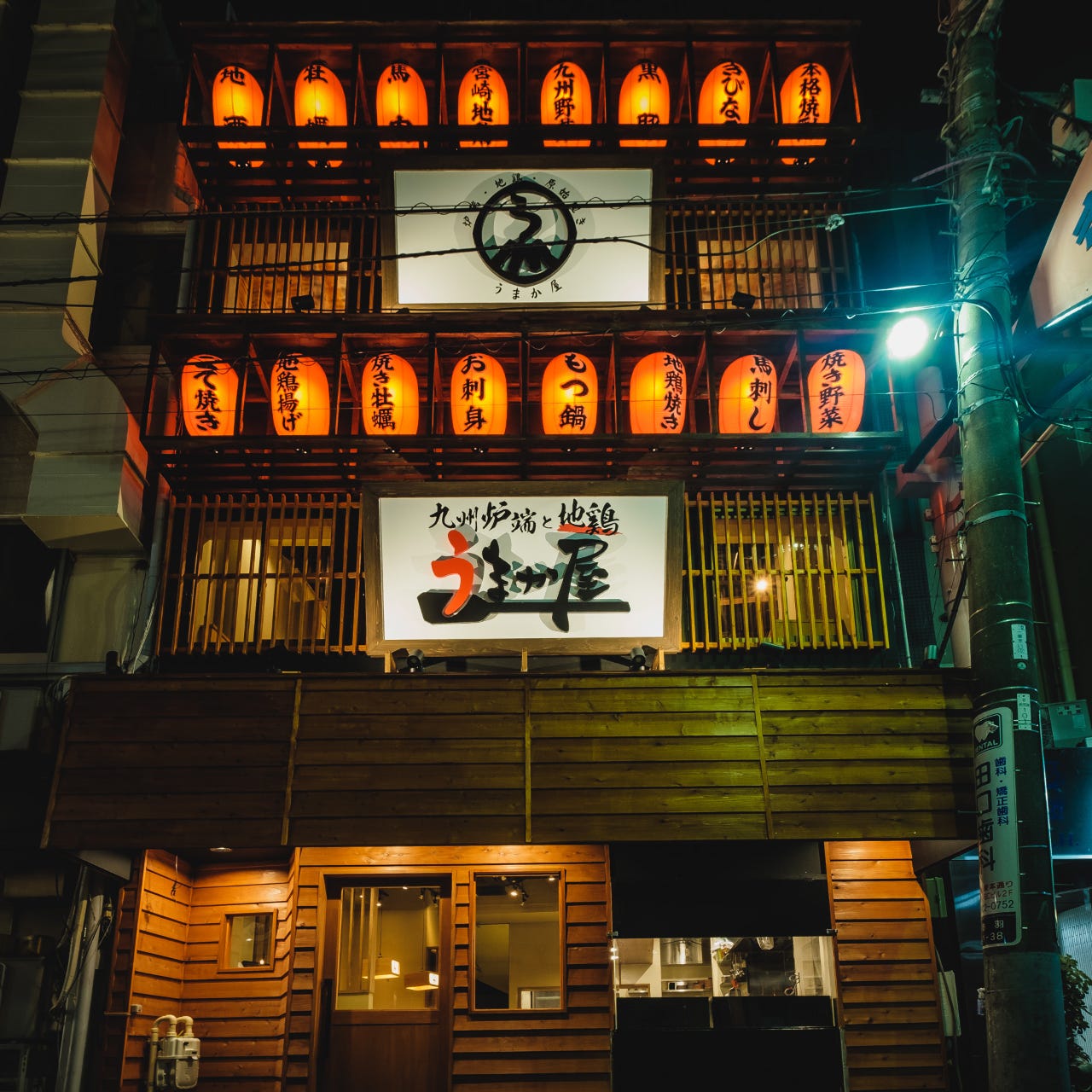 炉端と地鶏 うまか屋の外観