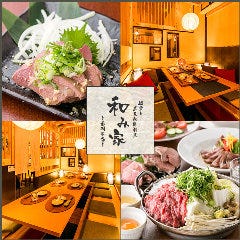 炉端焼きと地鶏専門店 うまか屋 赤羽 