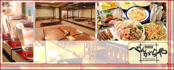 肴酒房 べんがらや 名古屋今池店