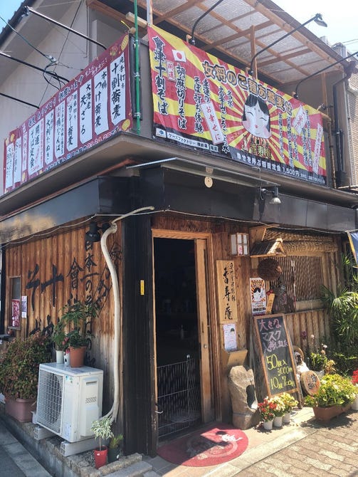 十割そば 香寿庵 住之江本店 大正 住之江 そば 蕎麦 ぐるなび