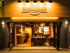 ニクアザブ 学芸大学店