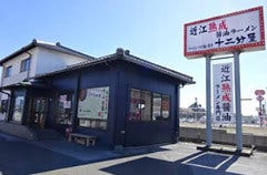 近江熟成醤油ラーメン 十二分屋 愛知川店 
