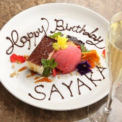 お誕生日や記念日には、サプライズプレートでお祝いを♪