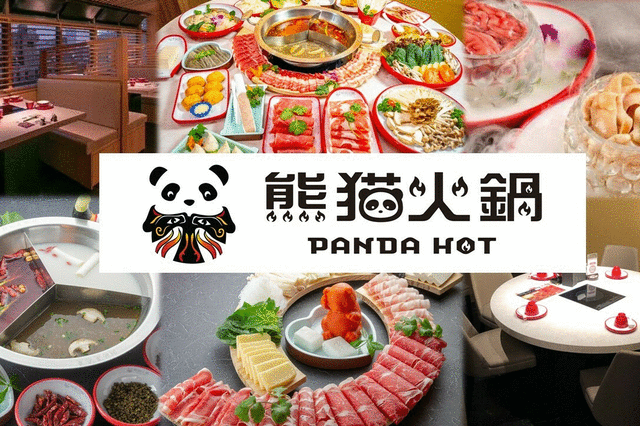 熊猫火鍋 PANDAHOT（パンダホットヒナベ） 池袋本店