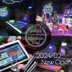 【貸切パーティー×ビアポン】 Amusement Bar PonPon 渋谷