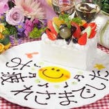 【メッセージ付ホールケーキ】誕生日・結婚祝いのサプライズに！