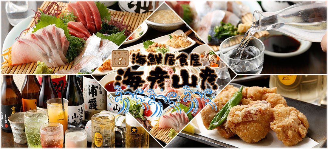 焼肉 うらと久まつ 日吉店