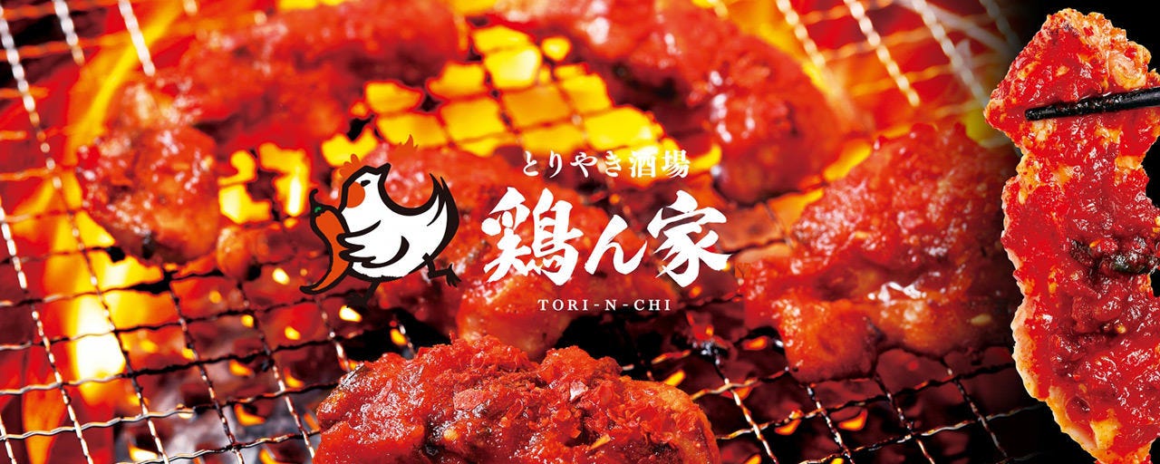 とりやき酒場 鶏ん家 春吉店