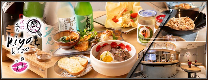 京都スタンドきよきよ BiVi二条店