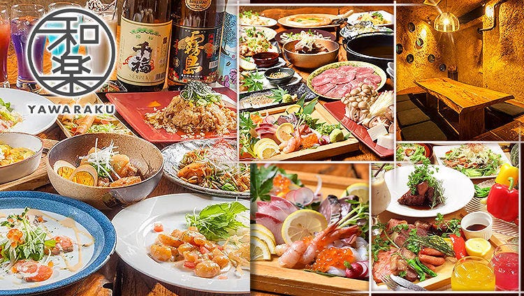 食洞空間 和楽（やわらく） 広島本店