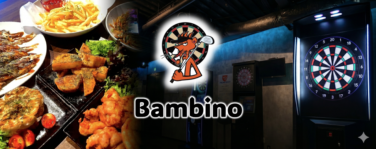 貸切×アミューズメントバーBambino（バンビーノ）