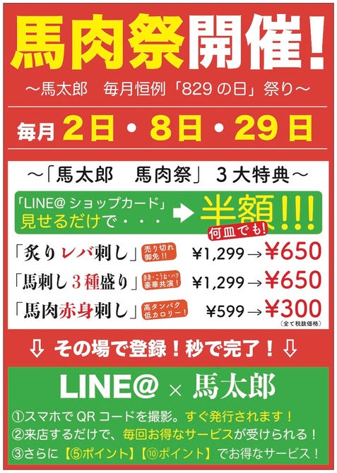 馬太郎 西新宿7丁目店 新宿 焼肉 ぐるなび