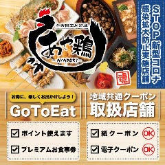 長崎県で完全個室があるレストラン 居酒屋 飲食店