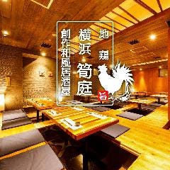 クール 横浜 駅 クリスマス ディナー 100 で最高の画像