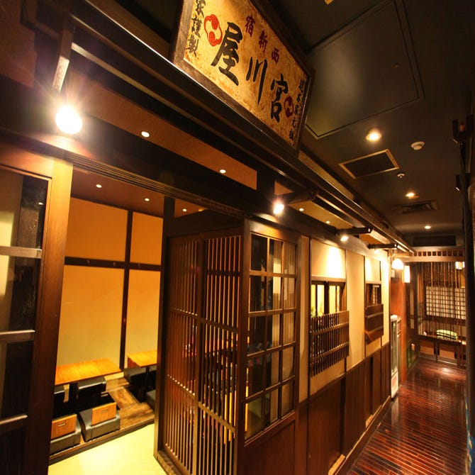 串やき 魚 個室 新宿 宮川 新宿 居酒屋 ぐるなび