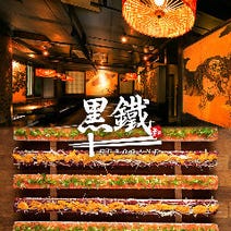 ［三宮完全個室居酒屋燻製］三宮 個室居酒屋 くろがねの画像