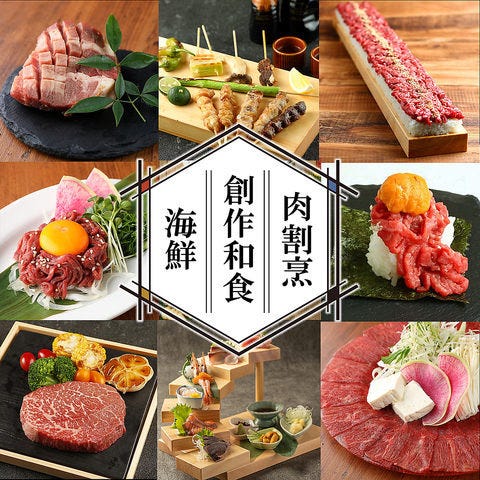 肉寿司と九州料理 個室居酒屋 ひろうもん 豊橋駅店 豊橋 居酒屋 ぐるなび 肉寿司と九州料理 個室居酒屋 ひろうもん 豊橋駅店 豊橋 居酒屋 ぐるなび