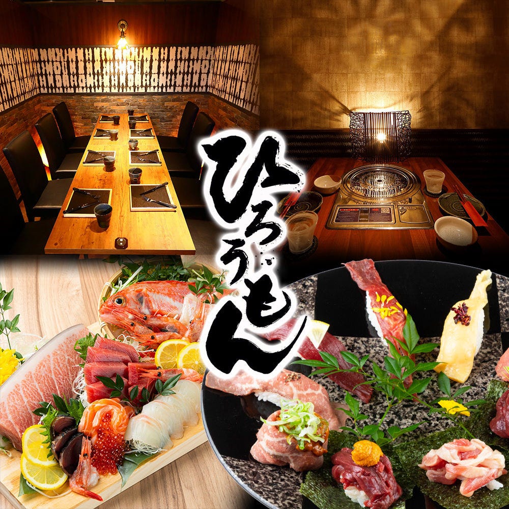 日本酒と海鮮が美味しいお店 ひろうもん 豊橋駅店 駅前 和食 地域共通クーポン Goo地図 日本酒と海鮮が美味しいお店 ひろうもん 豊橋駅店 駅前 和食 地域共通クーポン Goo地図