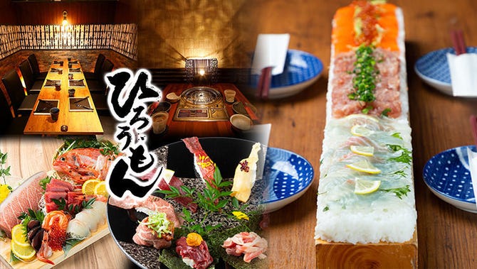 肉寿司と九州料理 個室居酒屋 ひろうもん 豊橋駅店 豊橋 居酒屋 ぐるなび 肉寿司と九州料理 個室居酒屋 ひろうもん 豊橋駅店 豊橋 居酒屋 ぐるなび