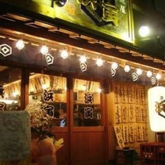 大衆居酒屋・宴会個室 浜寅
