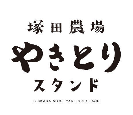 若どり屋 天満店