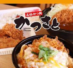 かつさと 弘前安原店