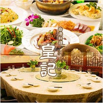 新宿南口 代々木 ランチ 中華 1 000円以内 おすすめ人気レストラン ぐるなび 新宿南口 代々木 ランチ 中華 1 000円以内 おすすめ人気レストラン ぐるなび