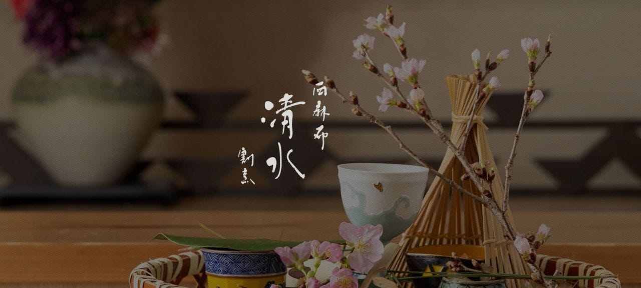 西麻布 清水