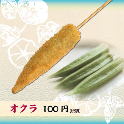 美味しいお店が見つかる 神奈川県 串揚げ 食べ放題メニュー おすすめ人気レストラン ぐるなび