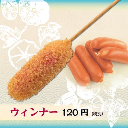 美味しいお店が見つかる 神奈川県 串揚げ 食べ放題メニュー おすすめ人気レストラン ぐるなび 美味しいお店が見つかる 神奈川県 串揚げ 食べ放題メニュー おすすめ人気レストラン ぐるなび