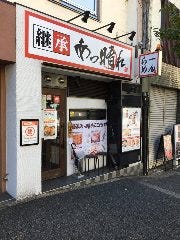 継承 あっ晴れ 八事店