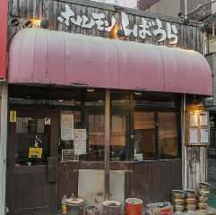 ホルモンしばうら 武蔵新城店
