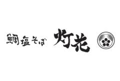 鯛塩そば灯火・三井アウトレットパーク木更津店