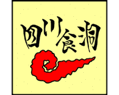 四川食洞