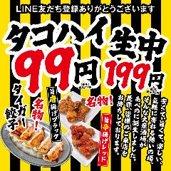 大衆酒場 阿倍野タイガー