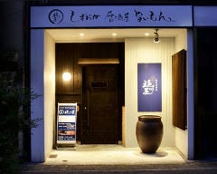 掛川食番楽 遠州屋 本店