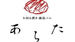 大衆イタリアン酒場 煙  ‐kemuri‐