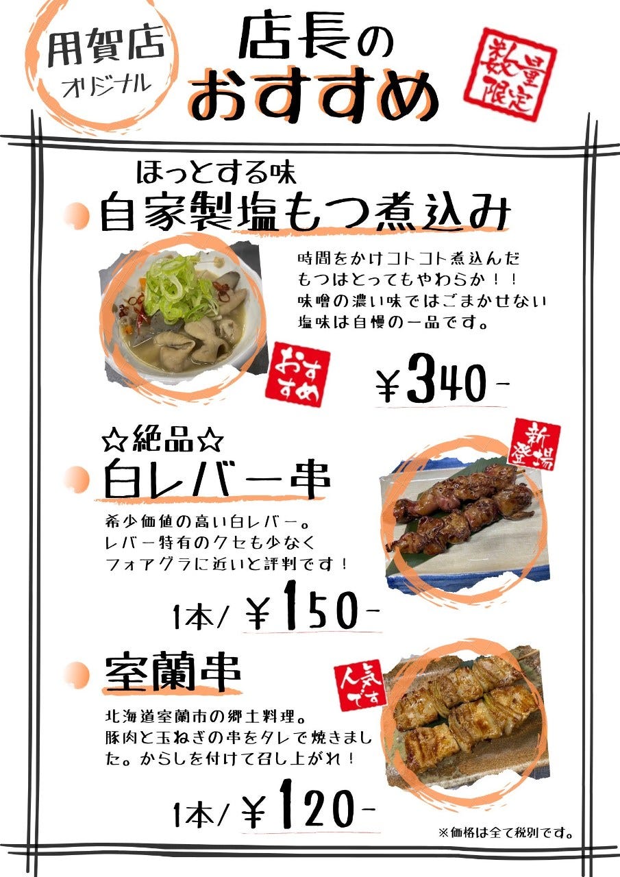 破格の飲み放題プラン有り 個室 座敷 宴会 村さ来 むらさき 三軒茶屋店 詳細 周辺情報 Navitime Travel