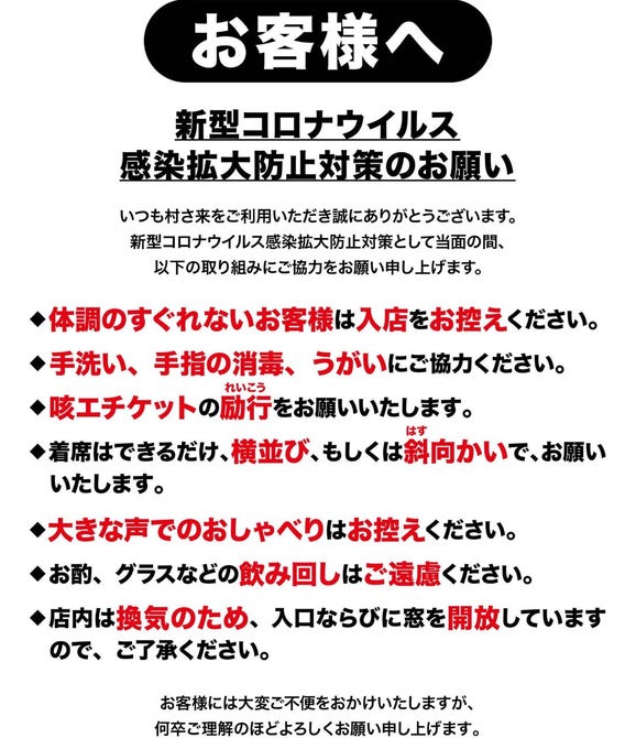 村さ来 三軒茶屋店 三軒茶屋 居酒屋 ぐるなび