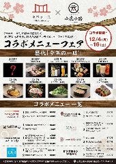 タコとハイボール 