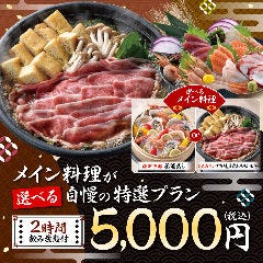 個室空間 湯葉豆腐料理 千年の宴 インテックス大阪前店