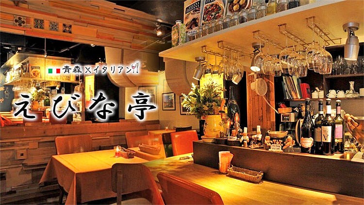 Ebinatei Ebisu Italian Cuisine Gurunavi Restaurant Guide