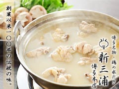 博多名物「水だき」新三浦博多本店